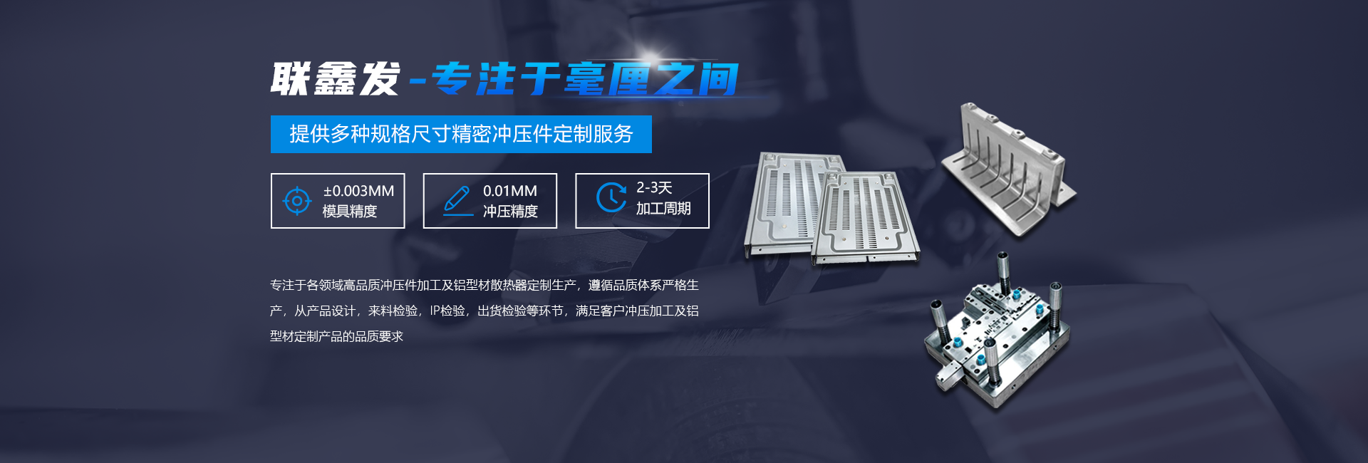 五金衝壓加工（gōng）廠家