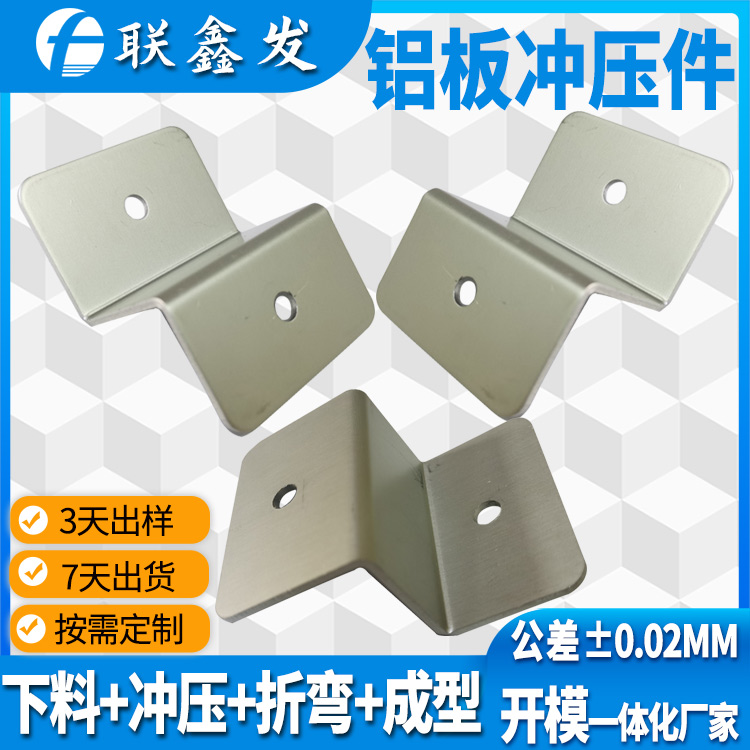 深圳五金衝壓廠