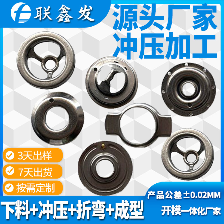 五金衝壓件加工 五金衝壓件(jiàn)加工