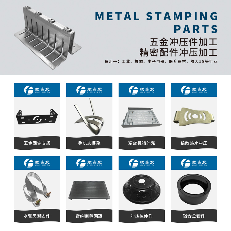 五金衝壓件加工 深圳（zhèn）五金衝壓加工廠