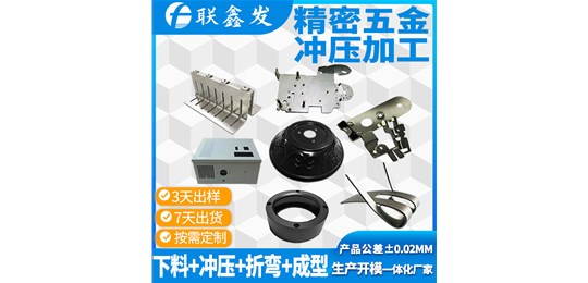 91香蕉视频在线观看久久免费深圳衝壓加工廠（chǎng）家​跟你說說（shuō）衝壓加工的（de）行業表現​