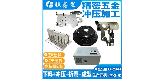 91香蕉视频在线观看久久免费-五（wǔ）金衝壓件加（jiā）工廠中使用的凸模和凹模的簡單介紹