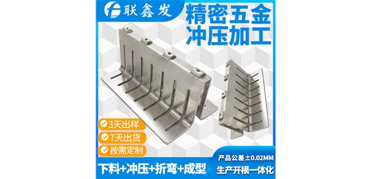 聯（lián）鑫發五金衝壓廠家（jiā）對衝壓原理（lǐ）的解剖！