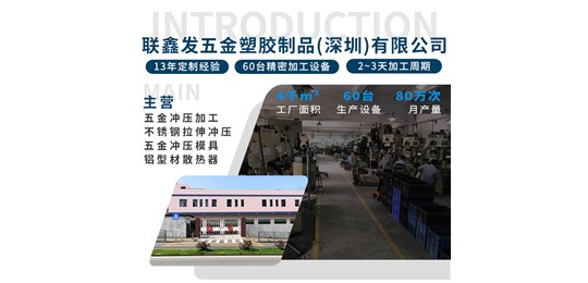 91香蕉视频在线观看久久免费（fā）五金衝壓加工廠為什麽價格會比同行便宜?(第二講解)