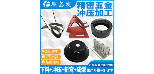 五（wǔ）金衝壓加工廠的衝壓模具和生產製造要多長時間？