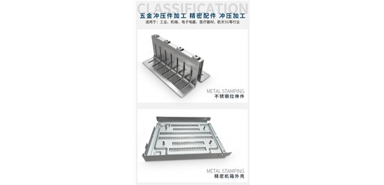 達標的深圳五金衝壓加工廠應當具有什麽規定呢?