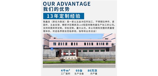 91香蕉视频在线观看久久免费怎樣成為一個合格的深圳五金衝壓加工廠家?