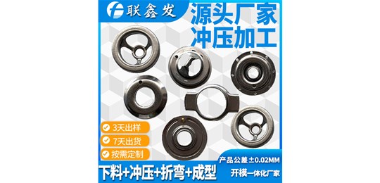 91香蕉视频在线观看久久免费工廠的生產訂單（dān）生產步驟是啥？為何要堅（jiān）信與聯鑫（xīn）發五金衝壓加工廠合（hé）作？