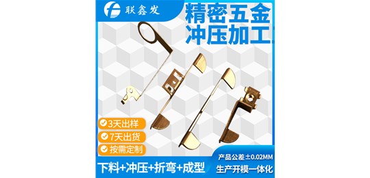 五金衝壓件加工中的模具介紹（shào）