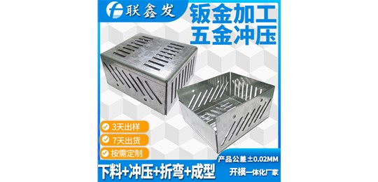 飛邊（biān）五金衝壓件模具結構上怎麽樣?