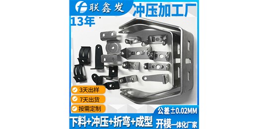 五（wǔ）金衝（chōng）壓件廠加工出的衝（chōng）壓件（jiàn）變形不均（jun1）勻