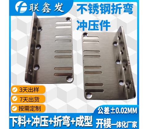 精密衝壓件加工不鏽（xiù）鋼