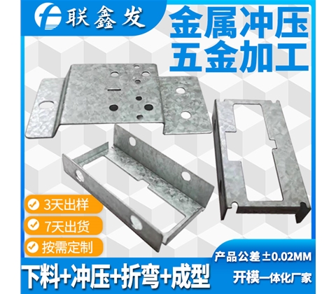 鍍鋅鋁（lǚ）板衝壓件加工