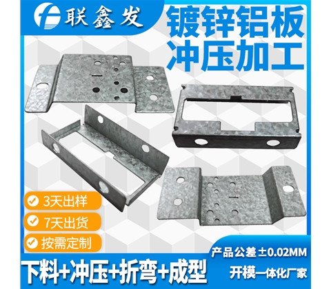 鍍鋅板衝壓折彎加工