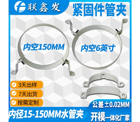 要折卸式分體水（shuǐ）管夾