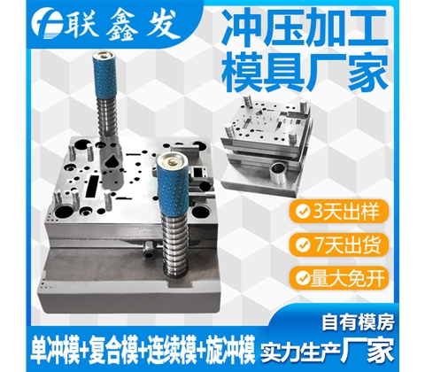電池片衝壓五（wǔ）金模具