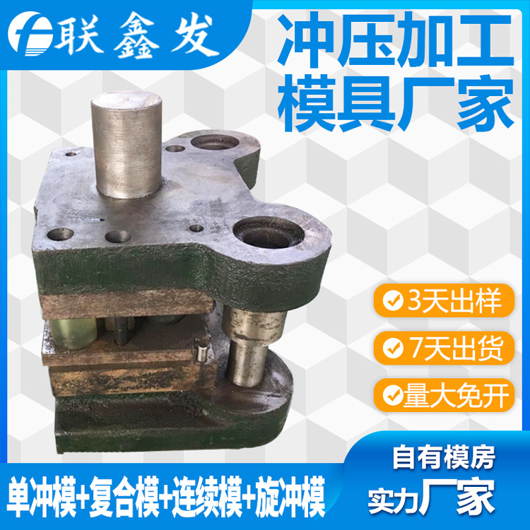 五金衝（chōng）壓模具廠