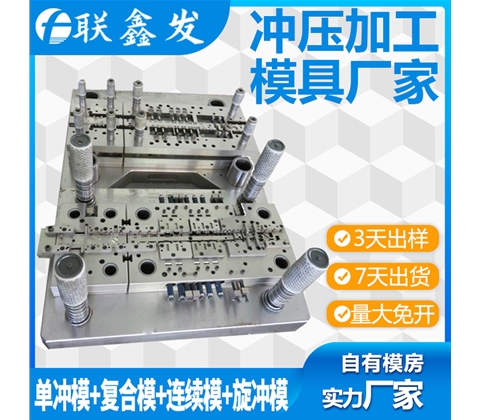 自（zì）動連接衝壓模具