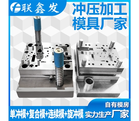 高速拉伸衝（chōng）壓（yā）模具（jù）