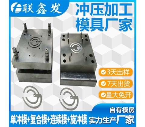 不鏽鋼衝壓模具