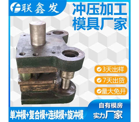 不鏽（xiù）鋼拉伸衝壓模具
