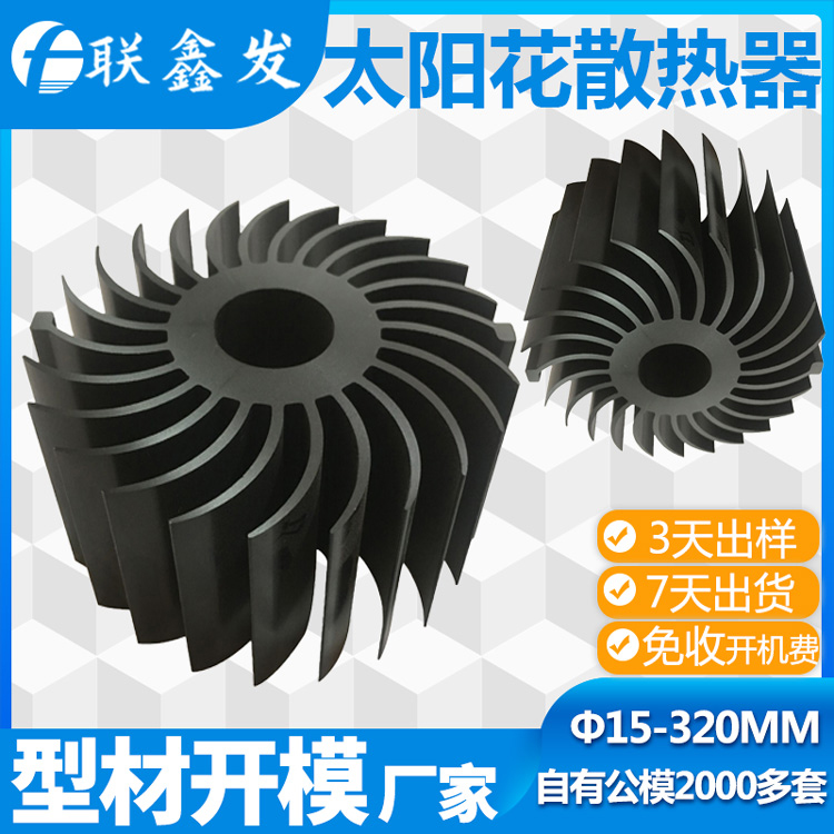 外徑（jìng）99.4太陽花散熱器