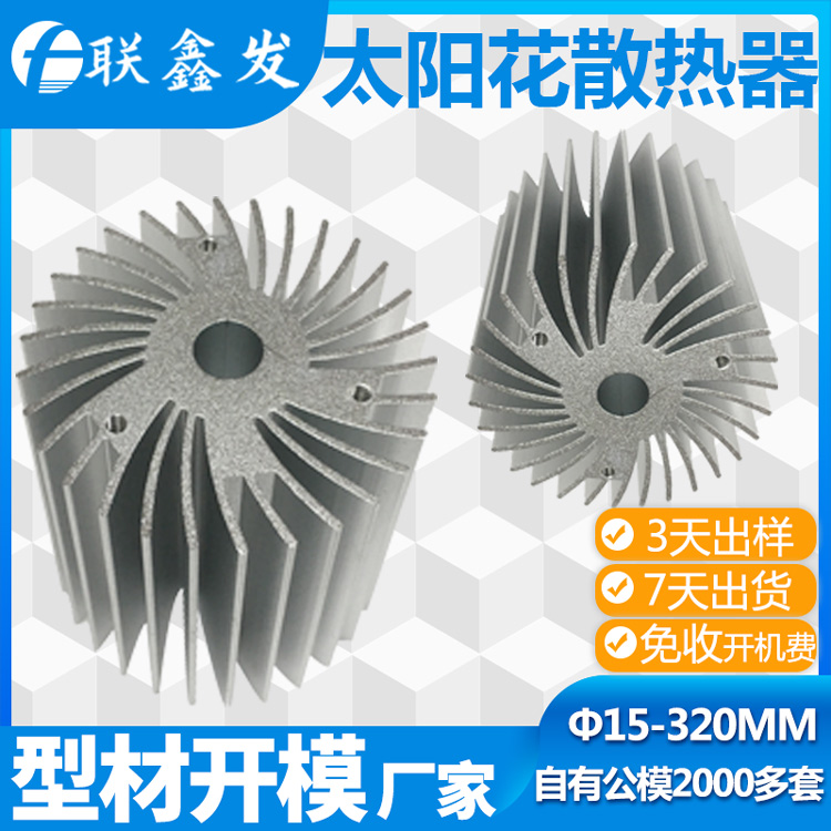 60MM鋁（lǚ）型材散熱器