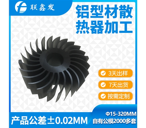 太陽花（huā）散熱器