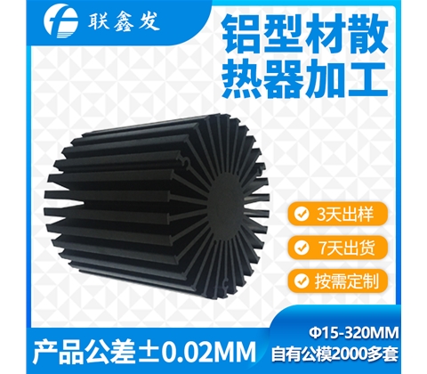 太陽花散（sàn）熱器