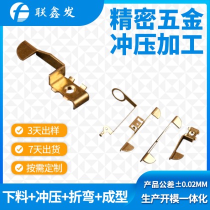 電（diàn）子彈片衝壓