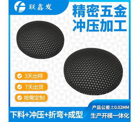 音響喇（lǎ）叭網罩