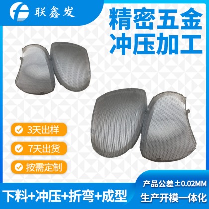 音響喇（lǎ）叭網罩