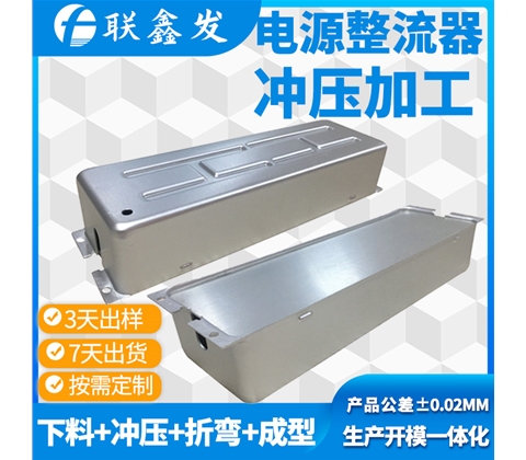 電源盒衝（chōng）壓拉伸
