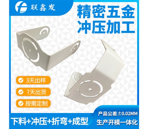 金（jīn）屬（shǔ）折彎衝壓件支架