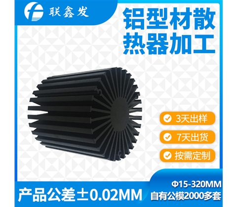 高（gāo）倍數型材散熱器