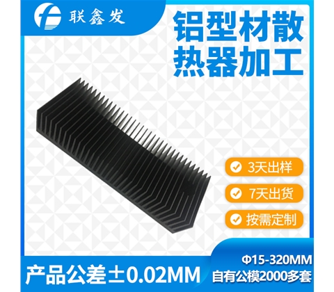 高倍（bèi）數型材散（sàn）熱器