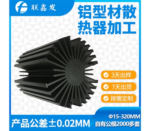 異形（xíng）散熱器