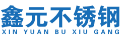 沈陽麻豆免费视频不鏽鋼有限公司（sī）